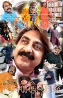 ज़िन्दगी ज़िन्दाबाद