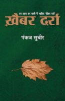 ख़ैबर दर्रा