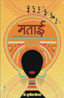 मताई
